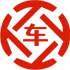 康定昇腾云汽车抵押贷款公司 