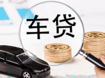康定车辆抵押贷款什么情况会被认定为是违规?
